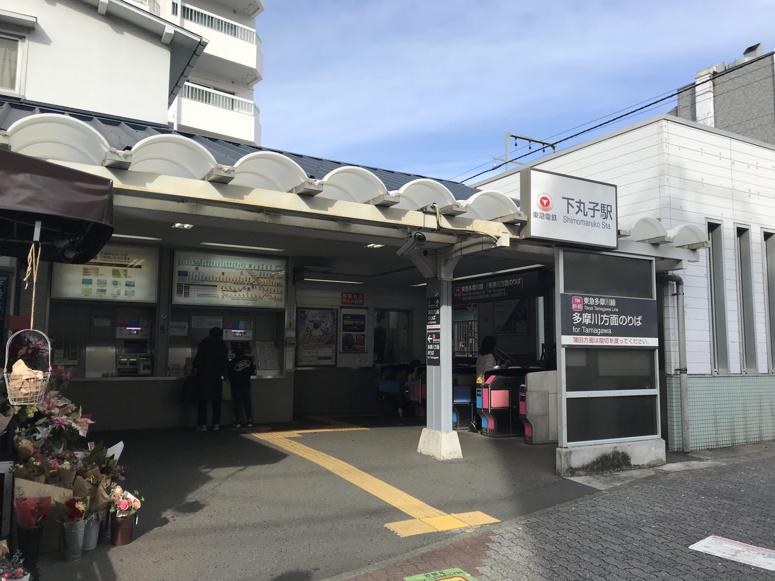 TM04_下丸子駅本屋口（上り）