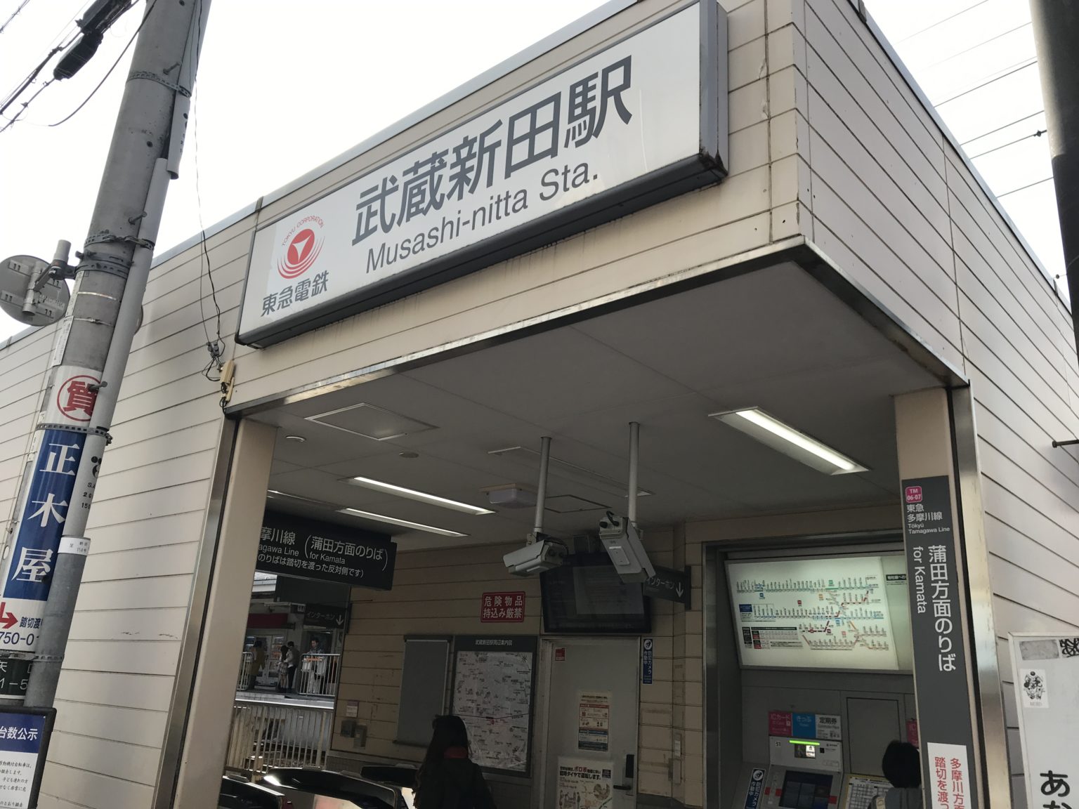 TM05_武蔵新田駅