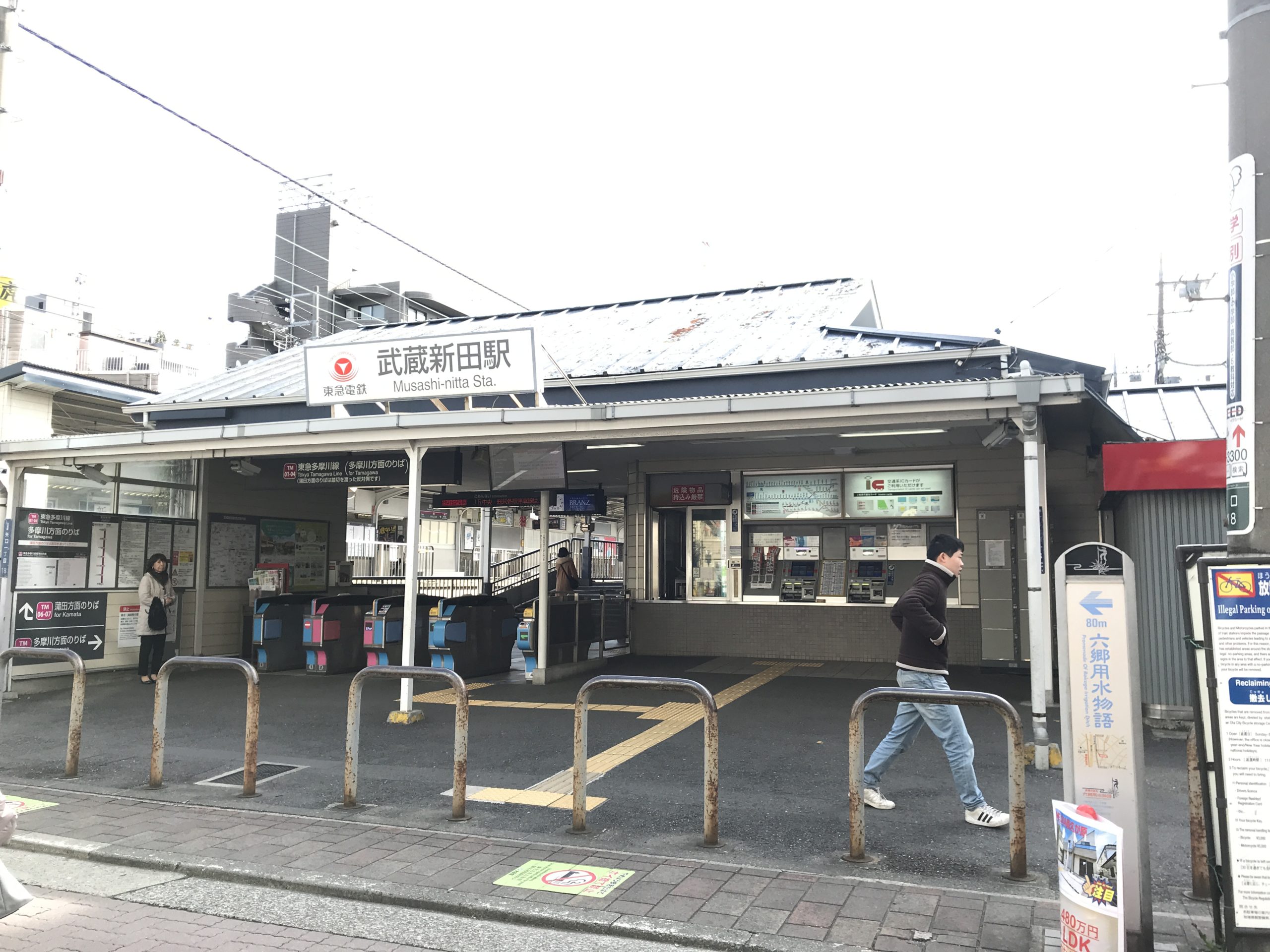 TM05_武蔵新田駅本屋口（上り）