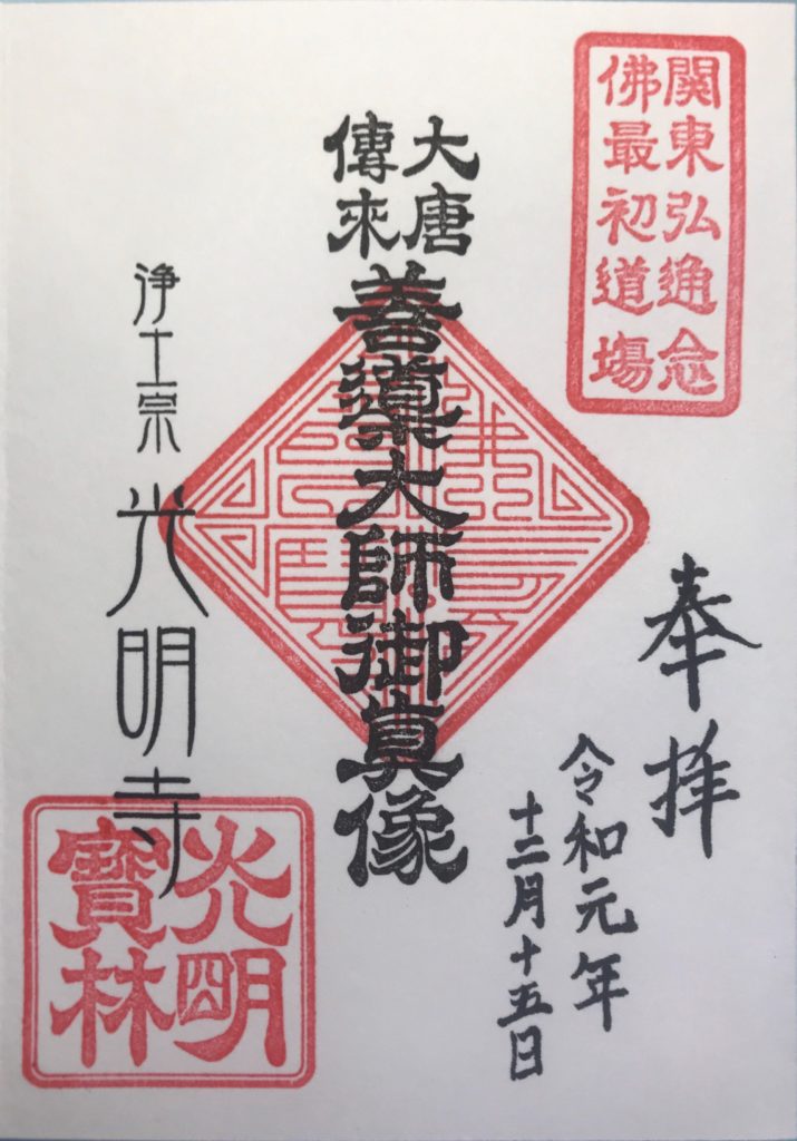 TM03_光明寺05