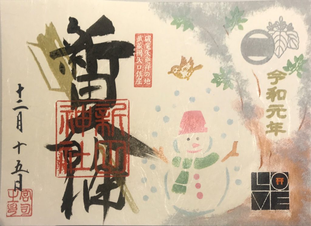 TM05_新田神社10