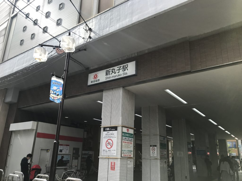 MG09_新丸子駅東口