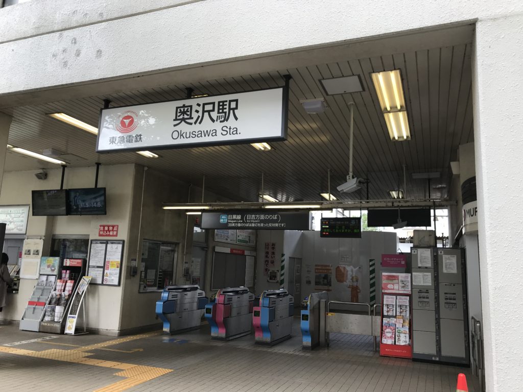 MG07_奥沢駅日吉方面改札