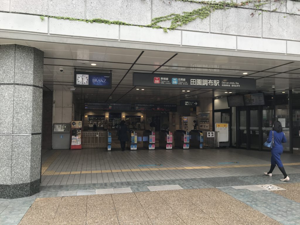 MG08_田園調布駅改札