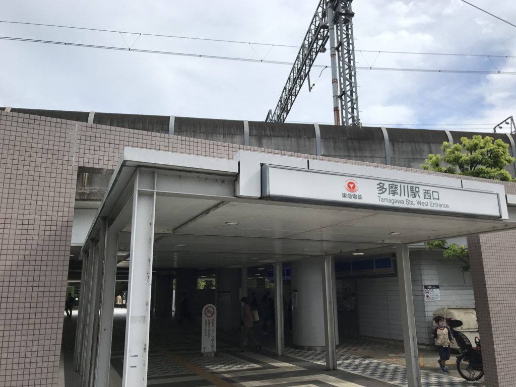 MG09_多摩川駅西口