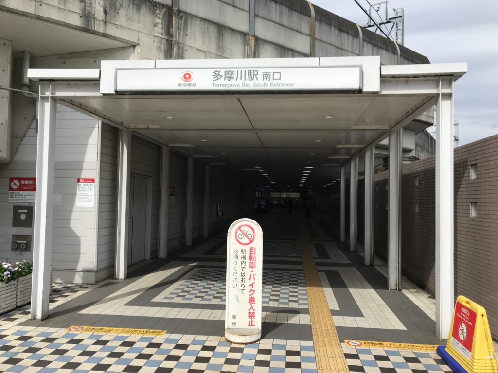MG09_多摩川駅南口