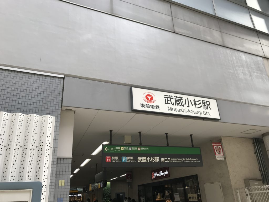 MG11_武蔵小杉駅南口3