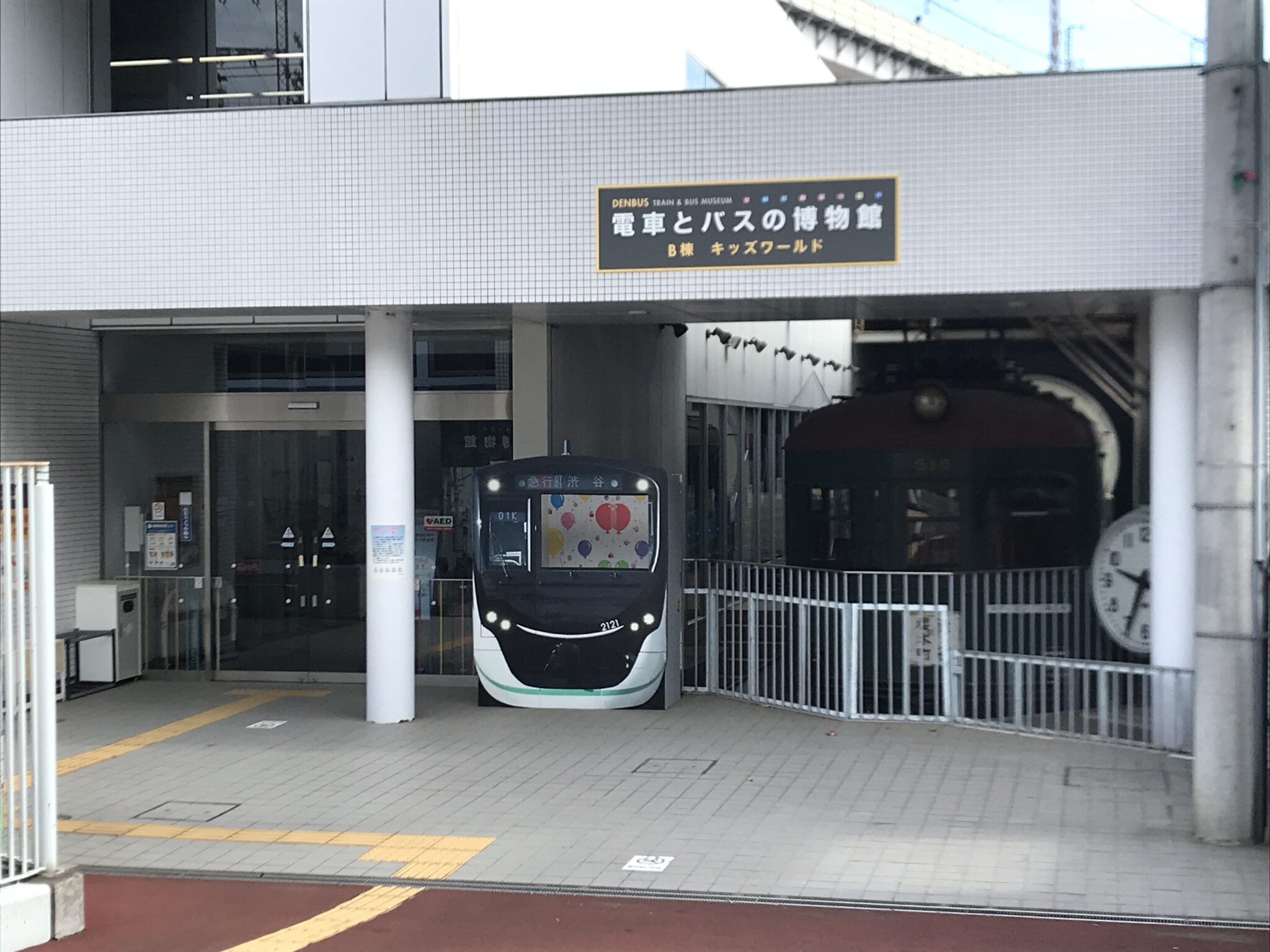 電車とバスの博物館 散歩しましょ。 電車とバスの博物館 散歩しましょ。