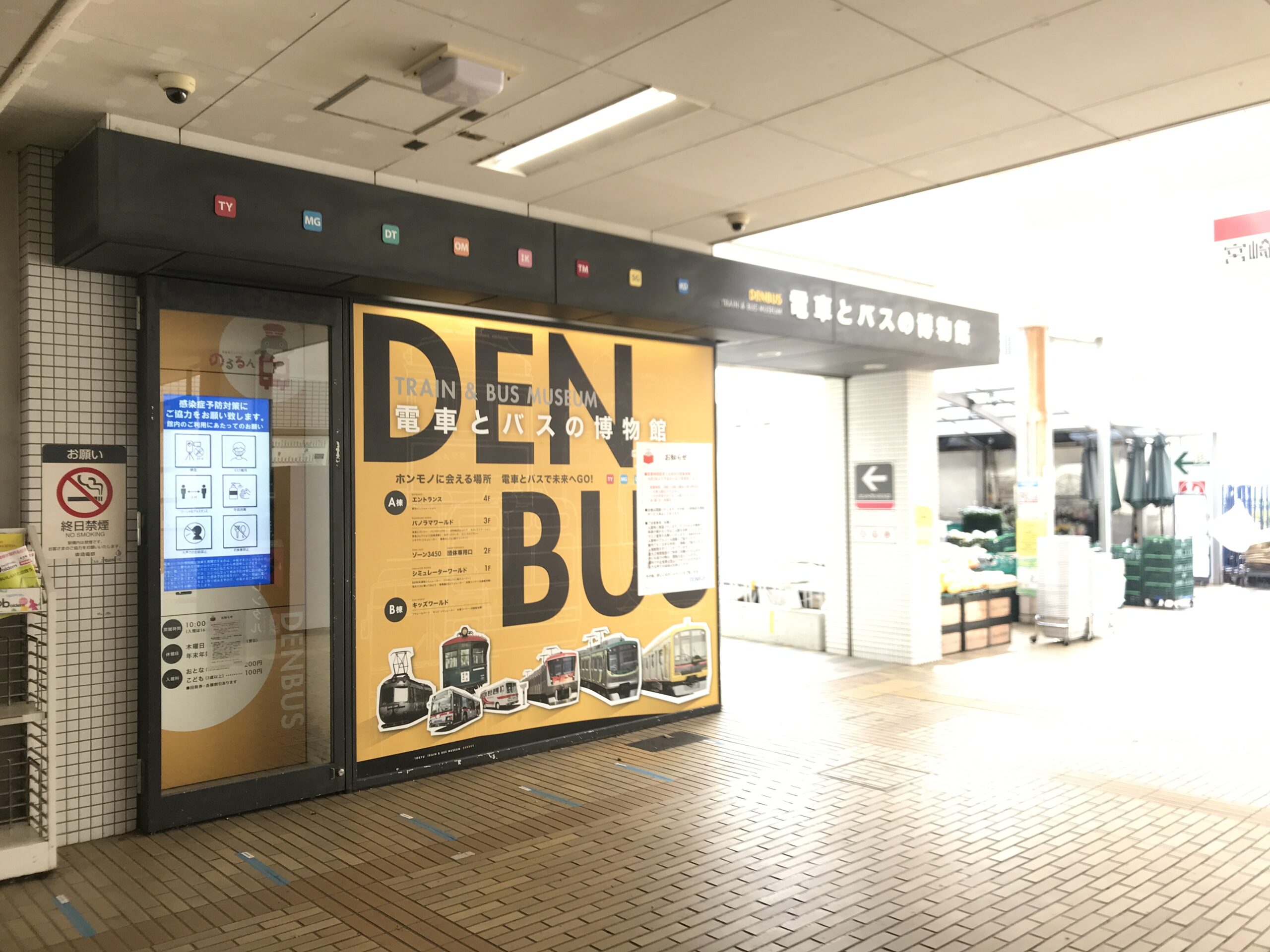 DT12_電車とバスの博物館入口コンコース