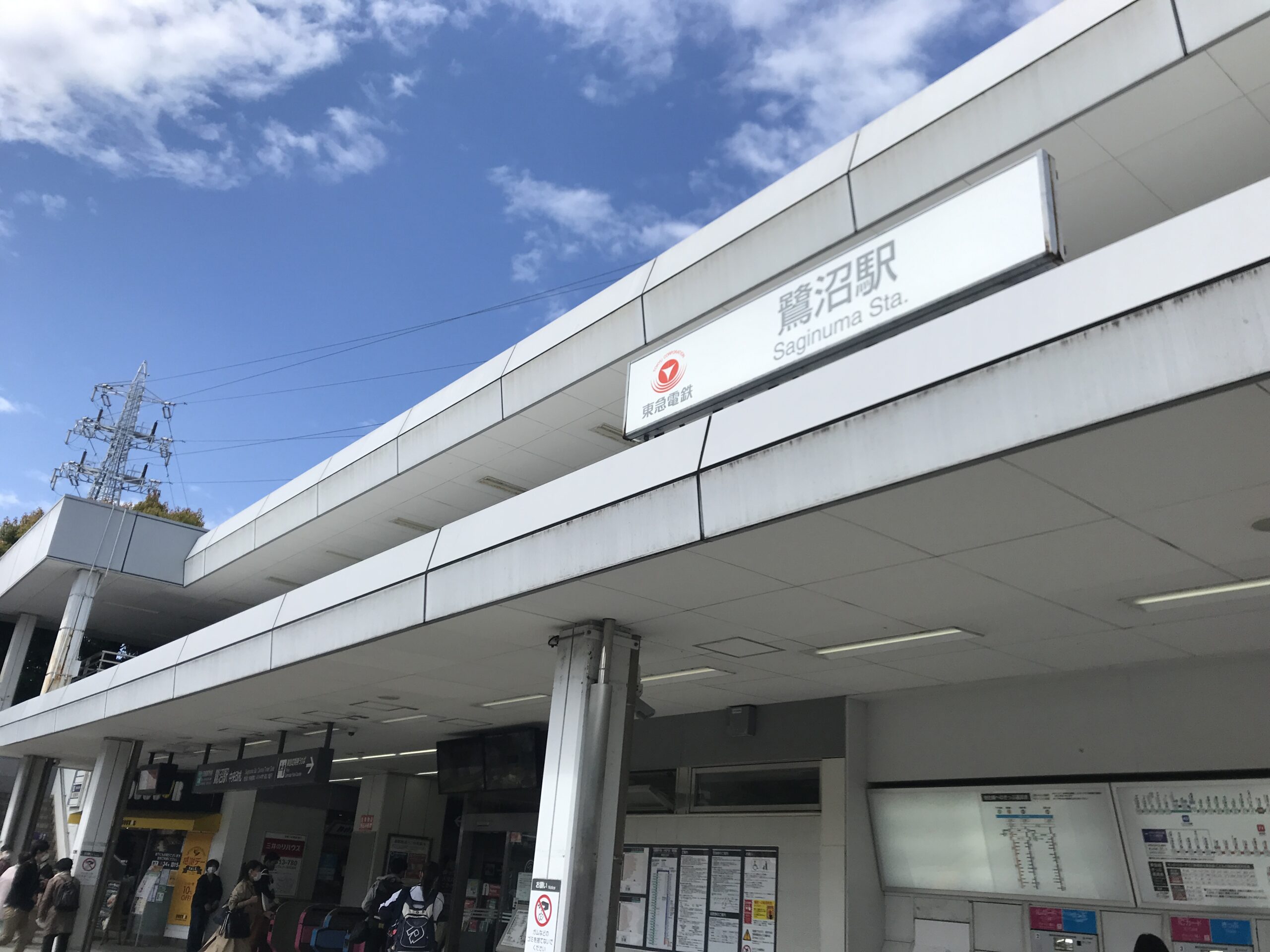 DT14_鷺沼駅