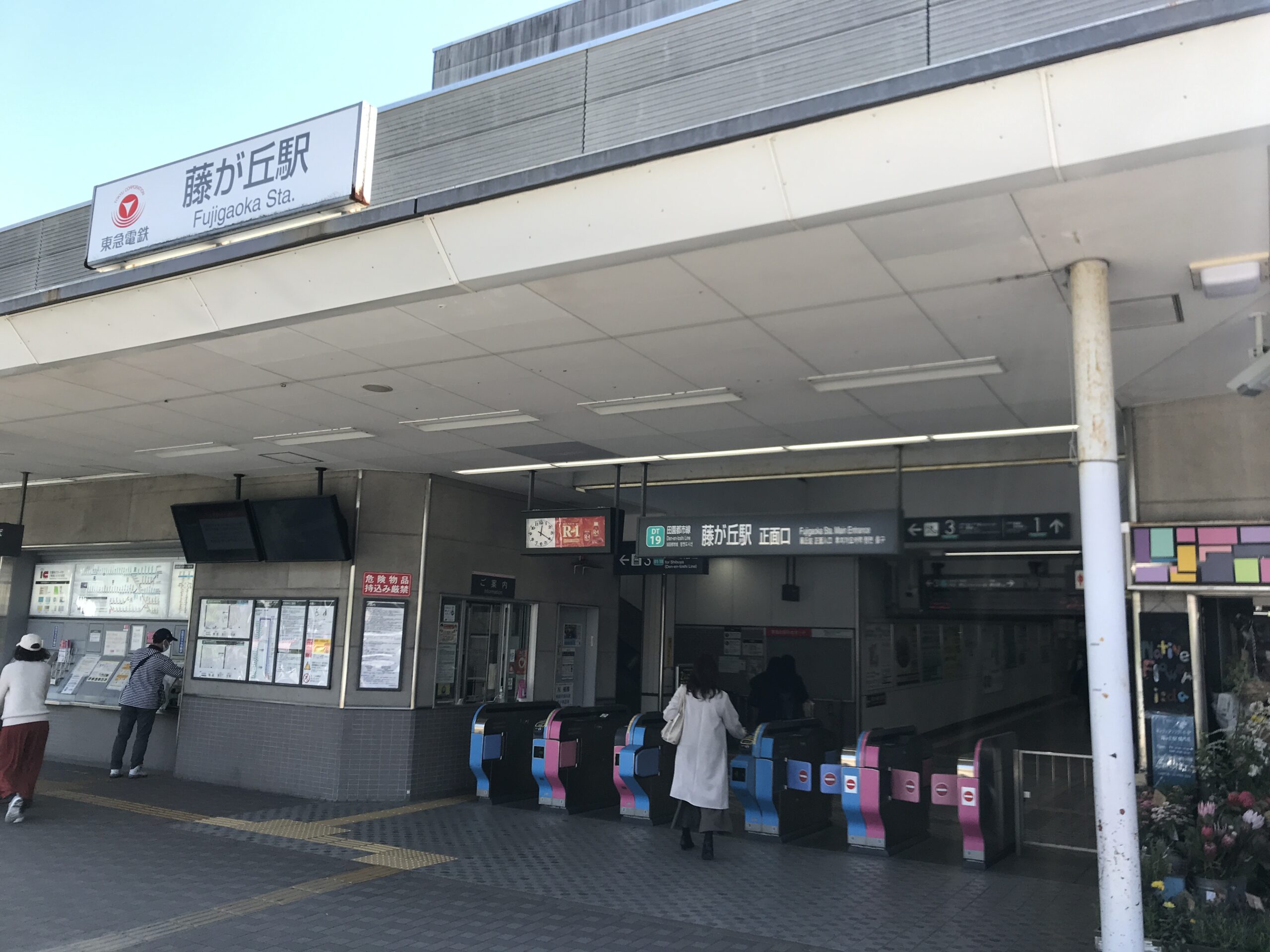DT19_藤が丘駅正面口
